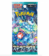 Load image into Gallery viewer, Pokemon TCG Stella Miracle sv7 Scarlet &amp; Violet Japanese booster pack.
